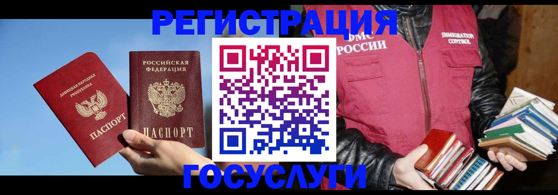 прописка для работы в Сорочинске