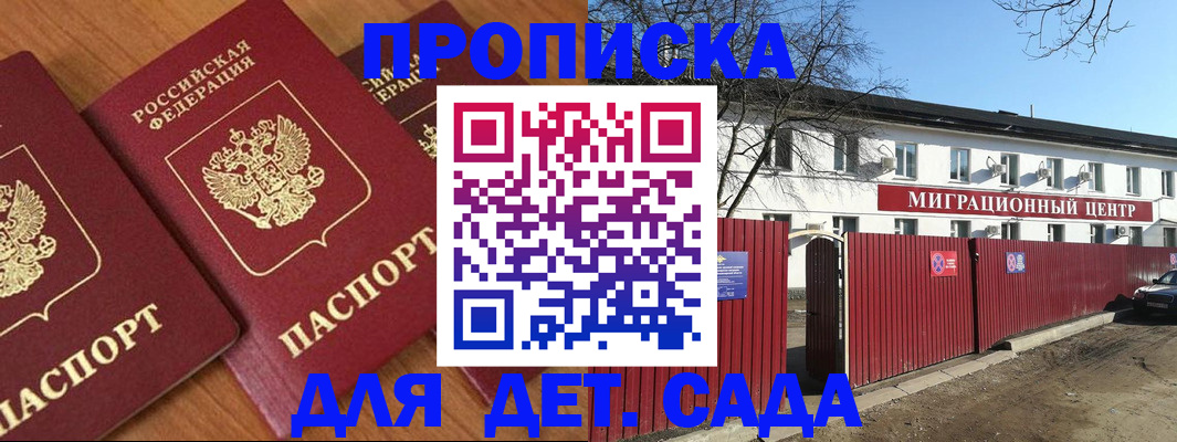 миграционный учет в Сорочинске