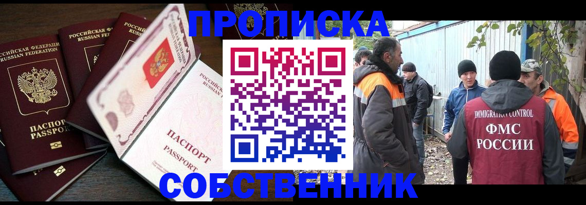 временная регистрация законно в Сорочинске