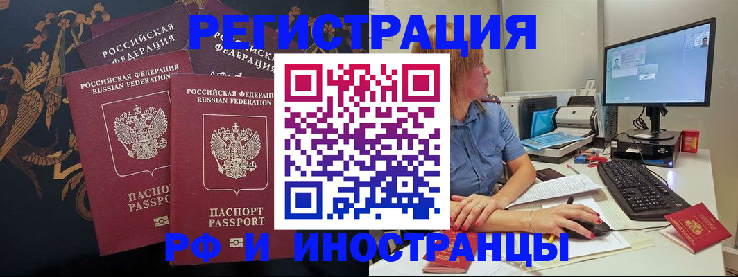 прописка в квартире в Сорочинске